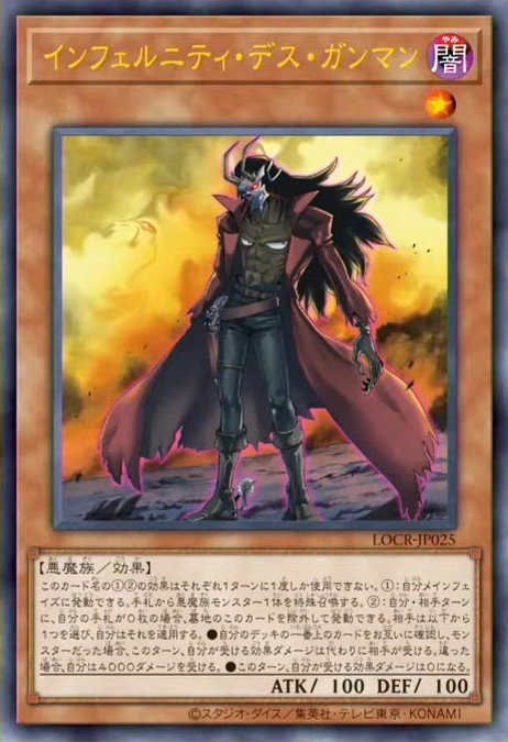 Infernity Doom Slinger